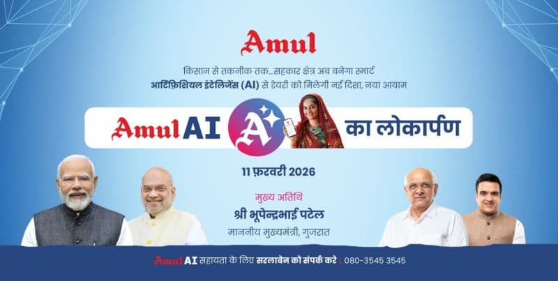 Amul AI — Sarlaben